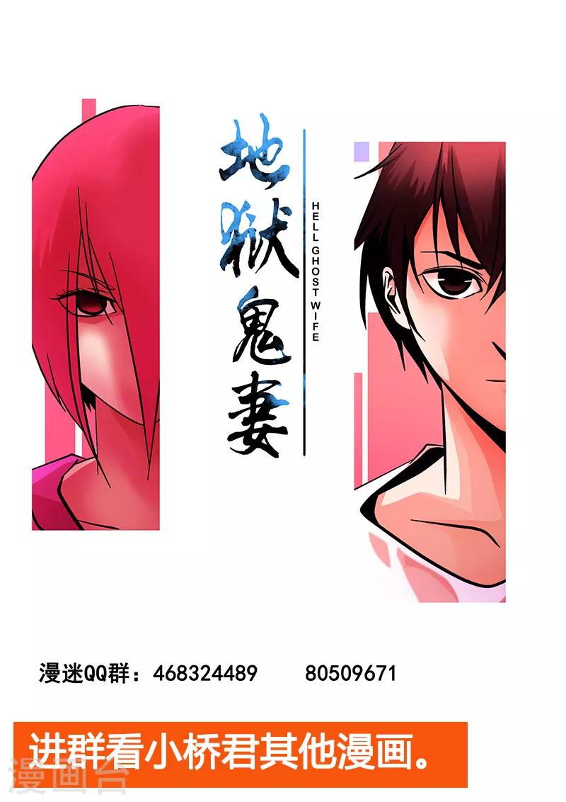 第89话 甄叶的警告-第89话