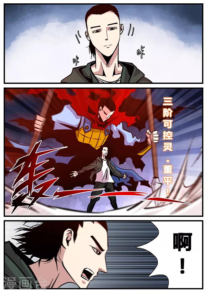 第91话 厚实的巴特-第91话