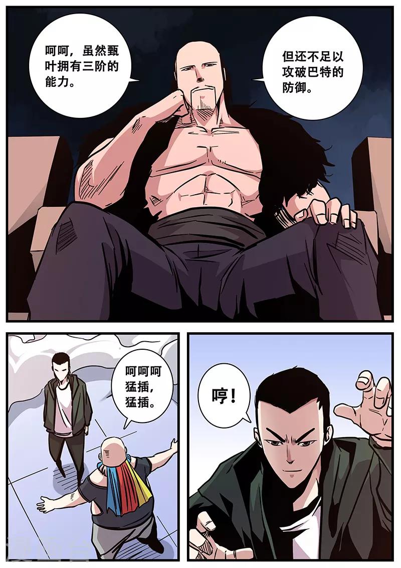 第91话 厚实的巴特-第91话