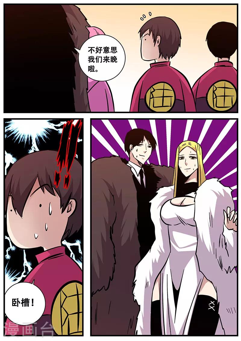 第91话 厚实的巴特-第91话