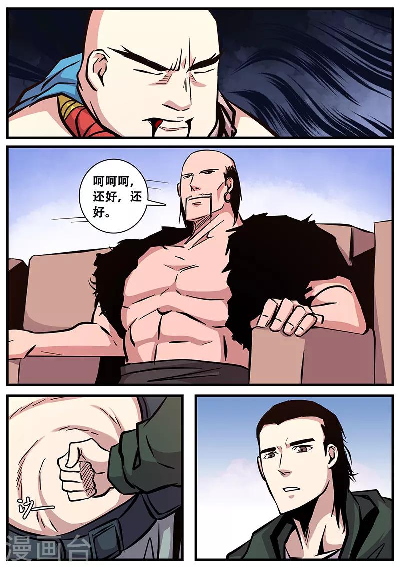 第93话 反噬-第93话