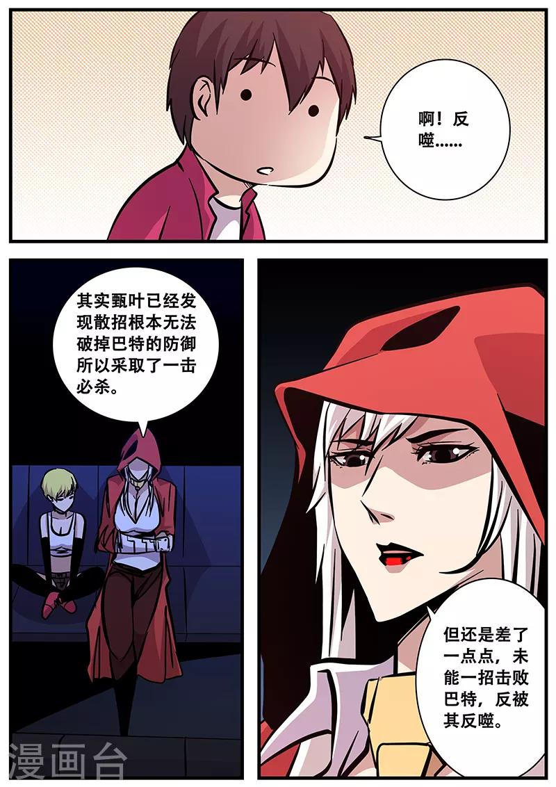 第93话 反噬-第93话