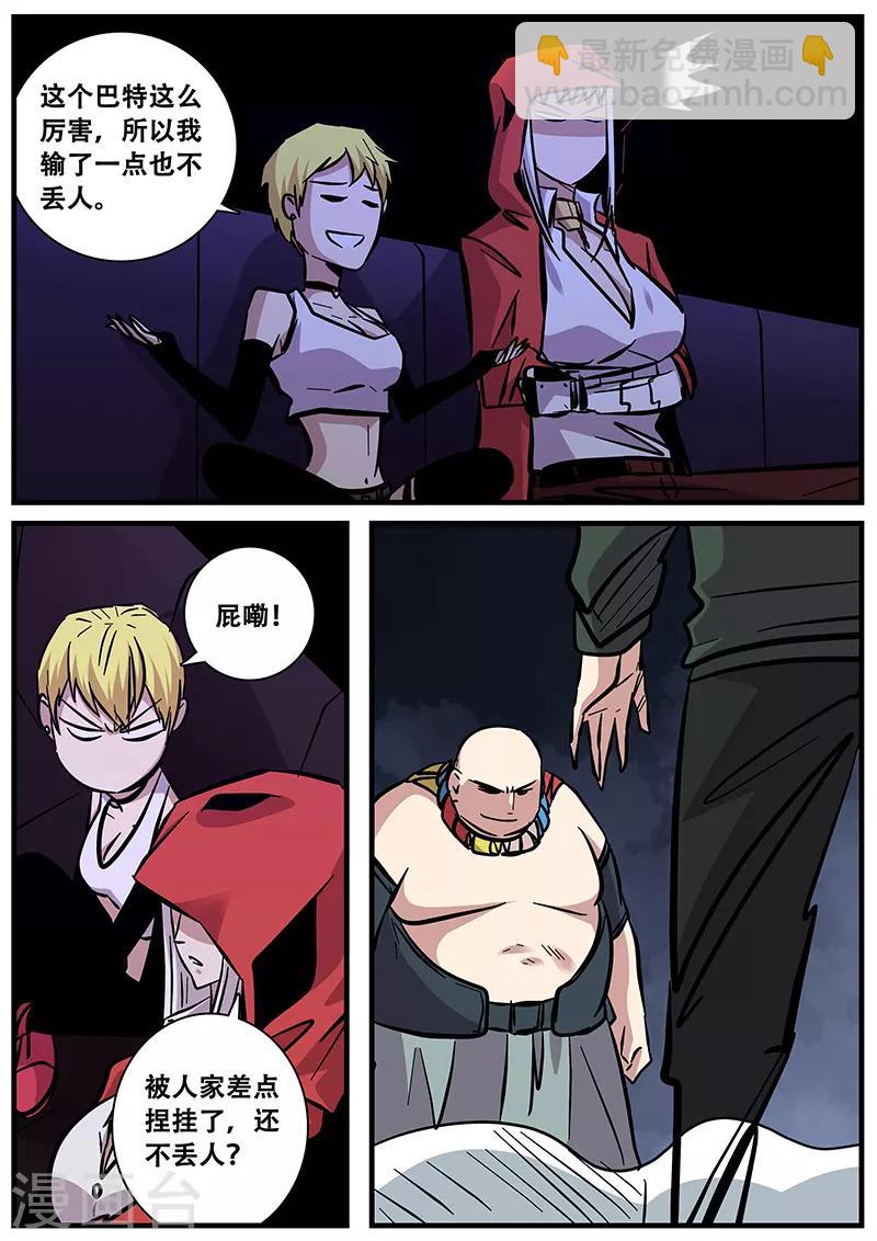 第93话 反噬-第93话