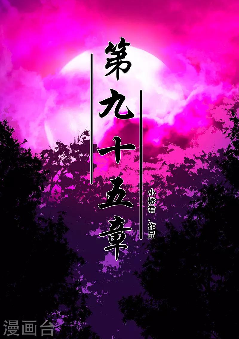 地獄鬼妻 - 第95話 一擊必殺 - 1