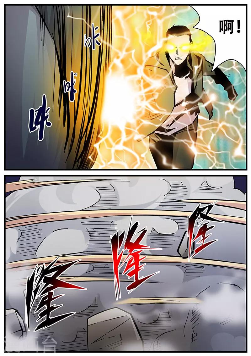 第95话 一击必杀-第95话