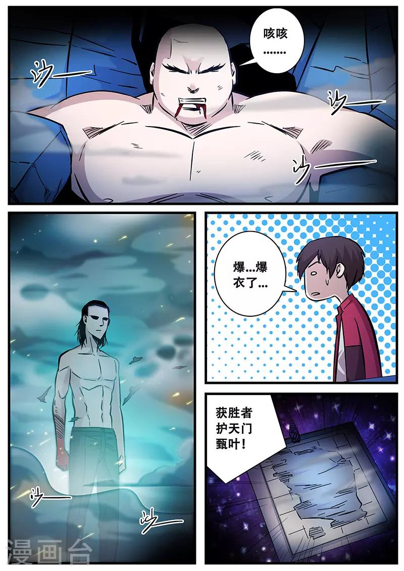 第95话 一击必杀-第95话