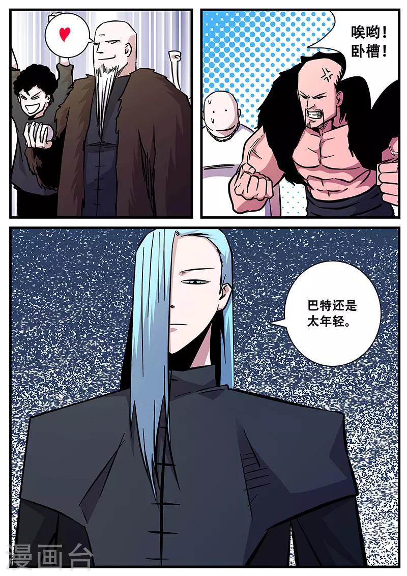 第95话 一击必杀-第95话