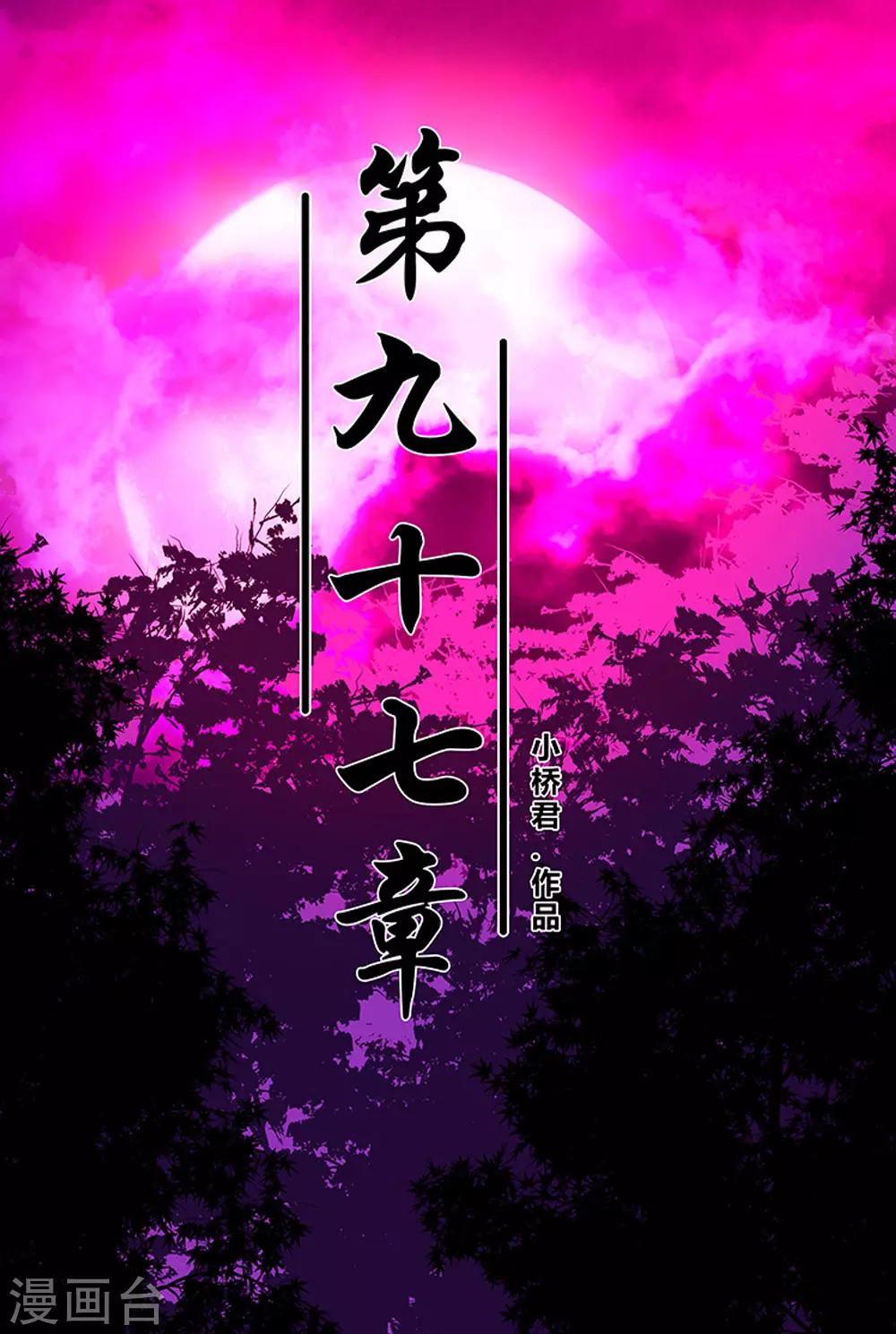 第97话 夏天的风-第97话