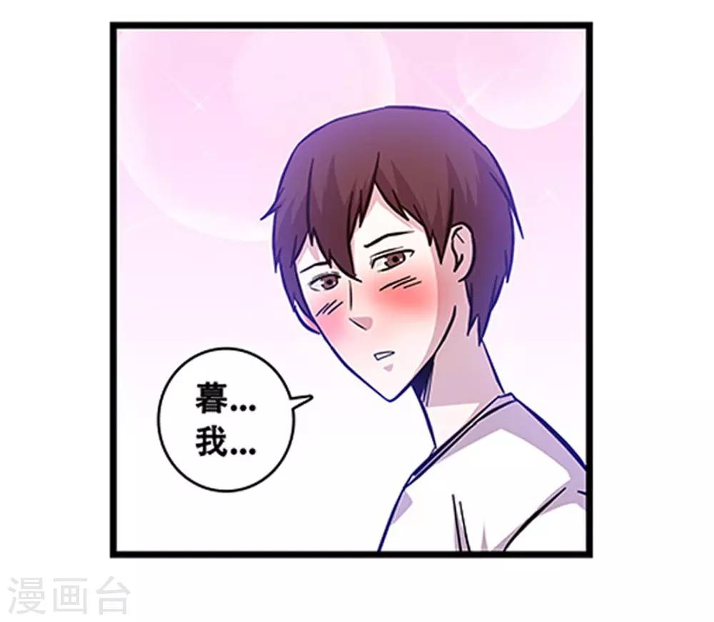 第97话 夏天的风-第97话