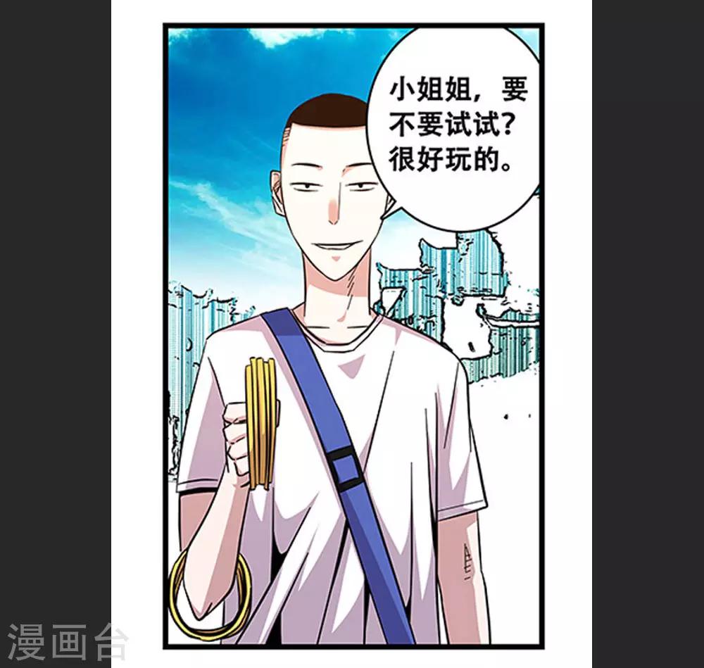 第97话 夏天的风-第97话