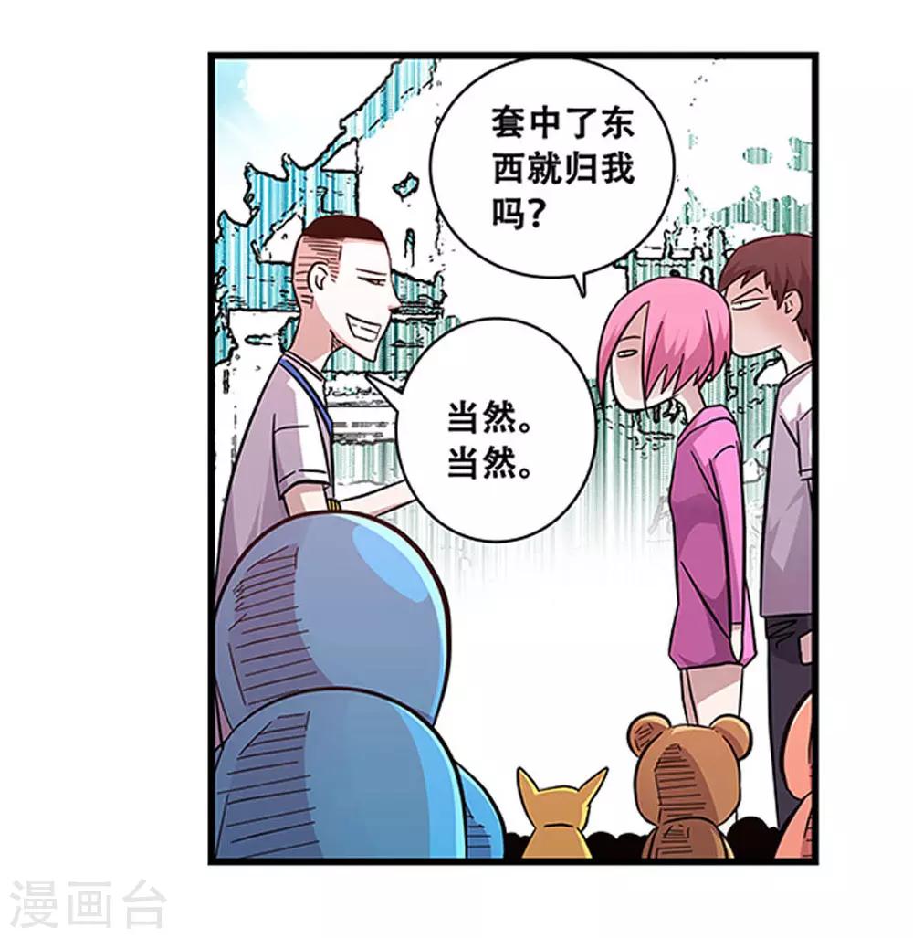 第97话 夏天的风-第97话