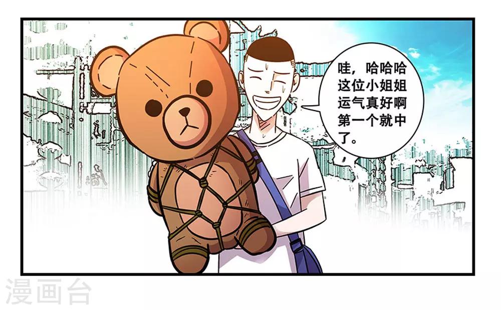 第97话 夏天的风-第97话