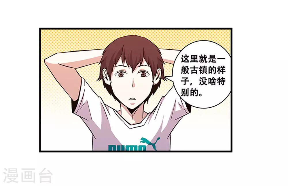 第97话 夏天的风-第97话