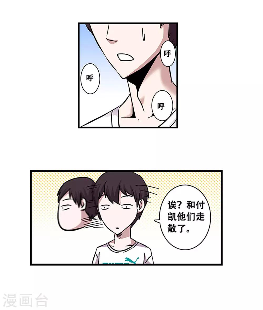 第97话 夏天的风-第97话