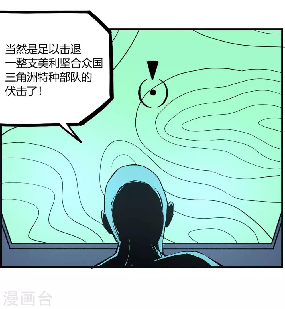 地獄獵兵 - 第74話 - 6