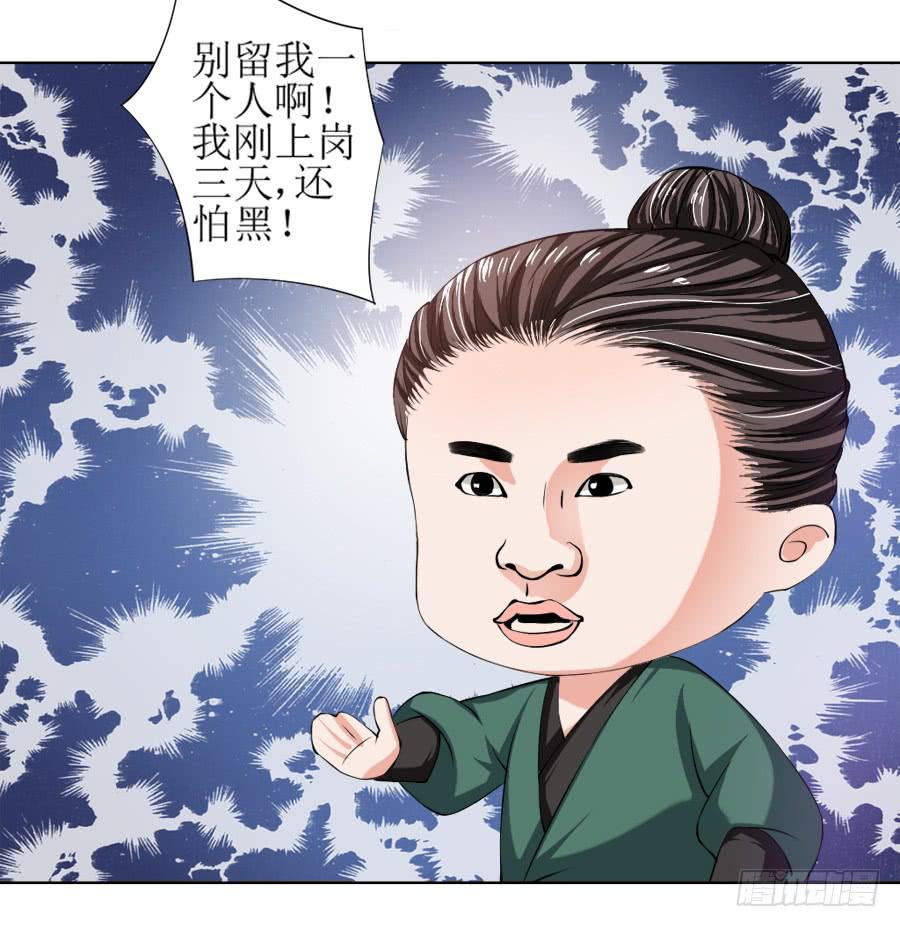 徐良娣你也出来赏月？-第11话