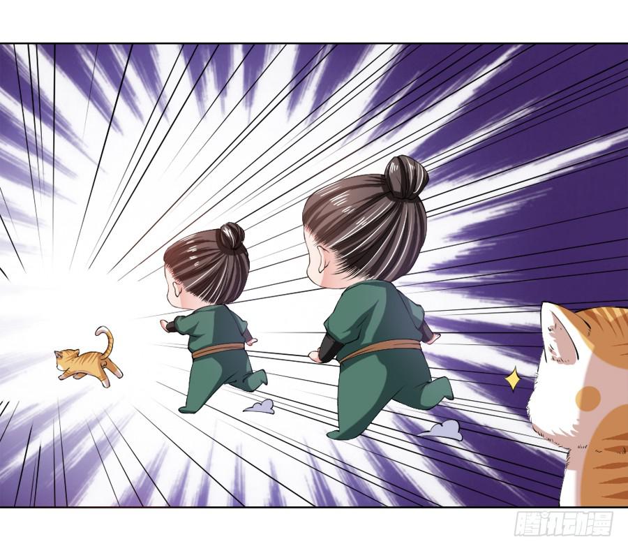 徐良娣你也出来赏月？-第11话