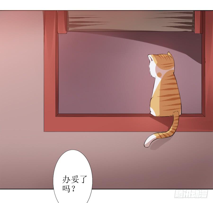 徐良娣你也出来赏月？-第11话