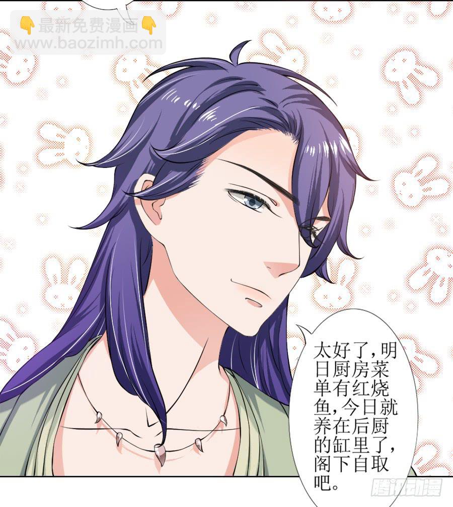 徐良娣你也出来赏月？-第11话