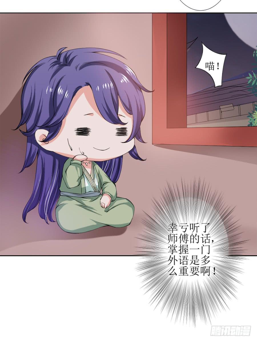 徐良娣你也出来赏月？-第11话