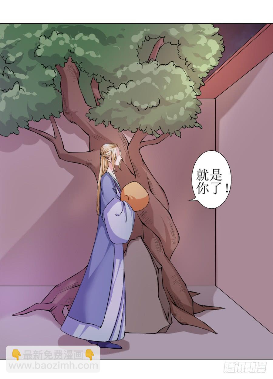 徐良娣你也出来赏月？-第11话