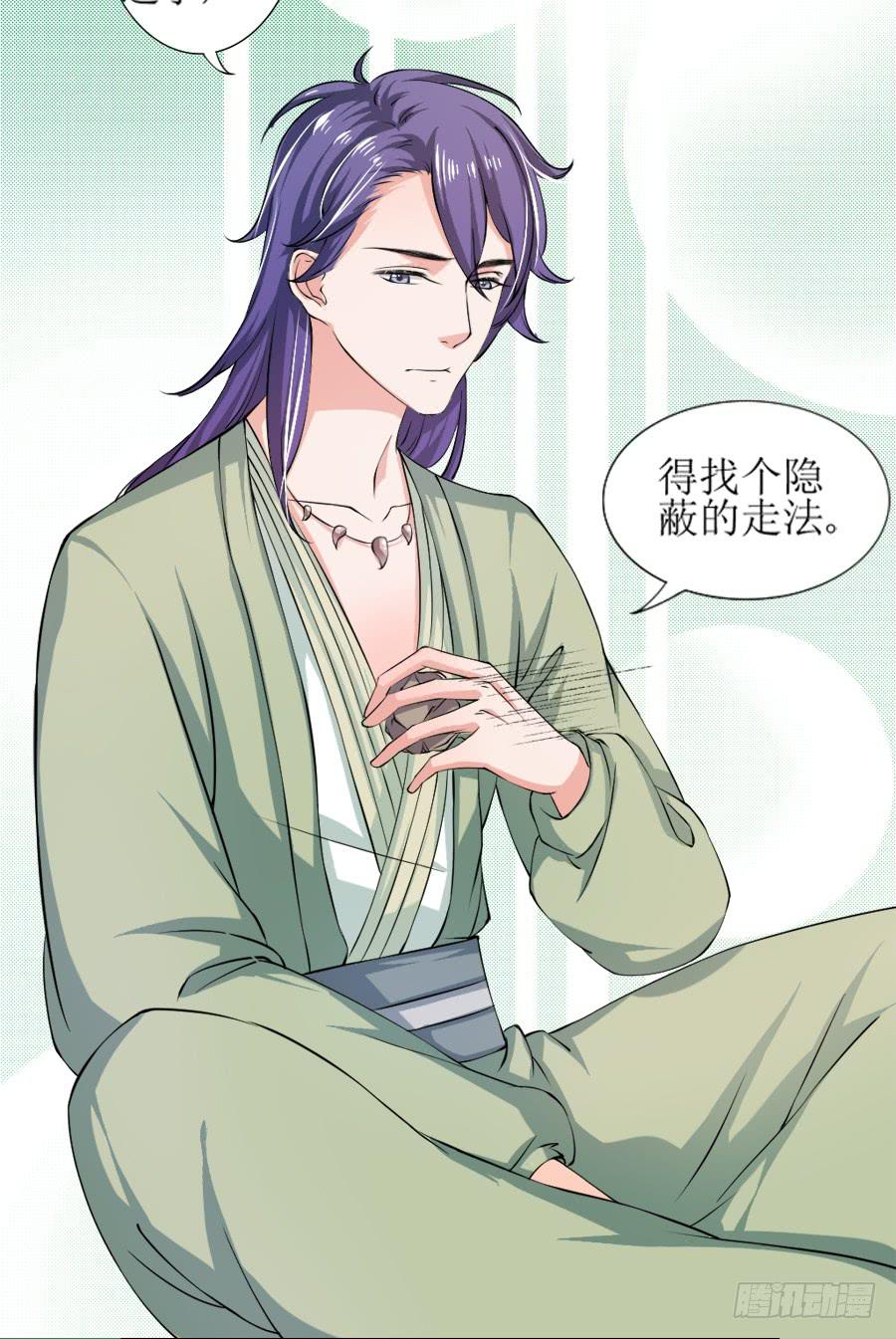 徐良娣你也出来赏月？-第11话