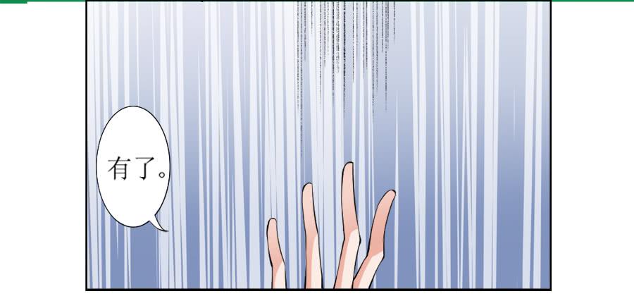 徐良娣你也出来赏月？-第11话