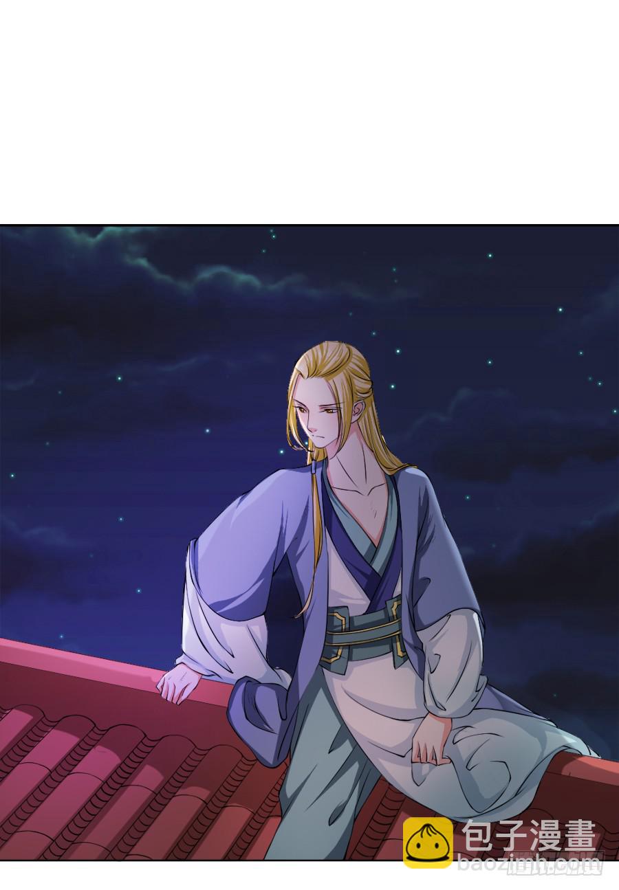 徐良娣你也出来赏月？-第11话