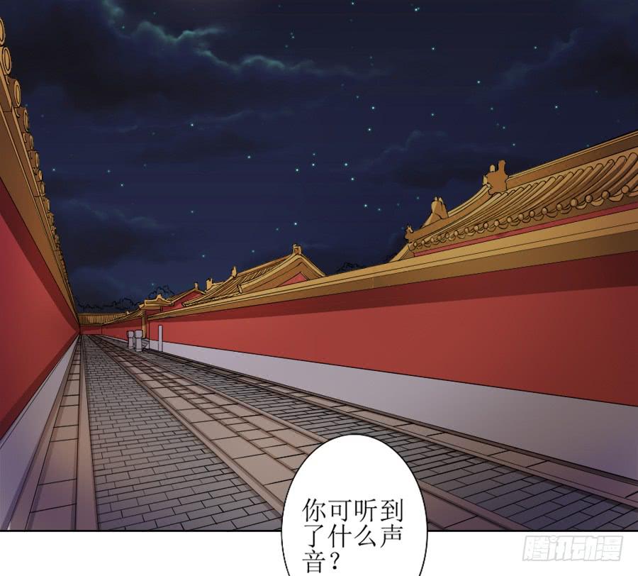 徐良娣你也出来赏月？-第11话