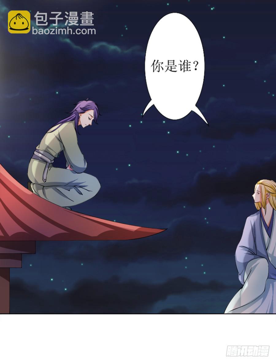 徐良娣你也出来赏月？-第11话