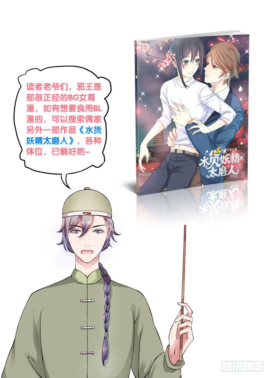 徐良娣你也出来赏月？-第11话