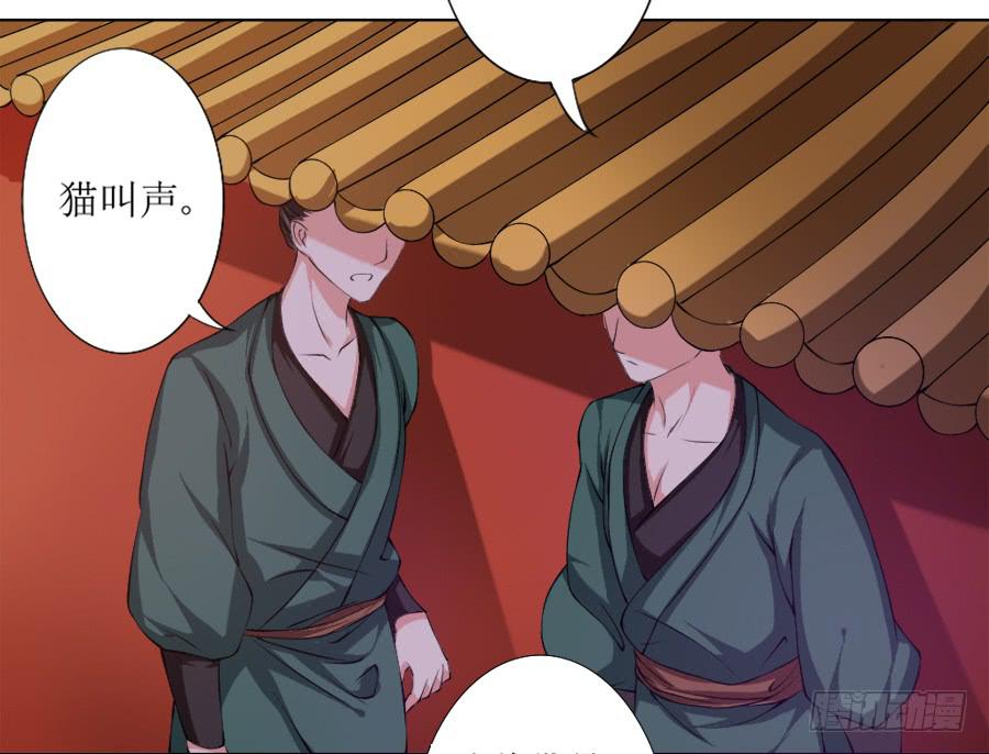 徐良娣你也出来赏月？-第11话