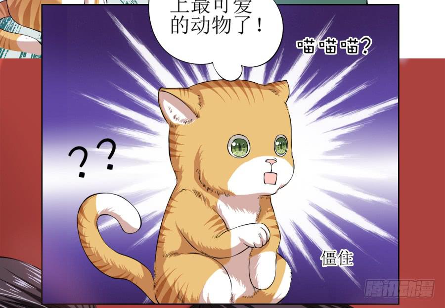 徐良娣你也出来赏月？-第11话