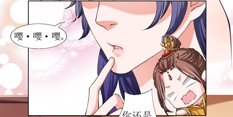 深夜被母皇召进宫-第13话