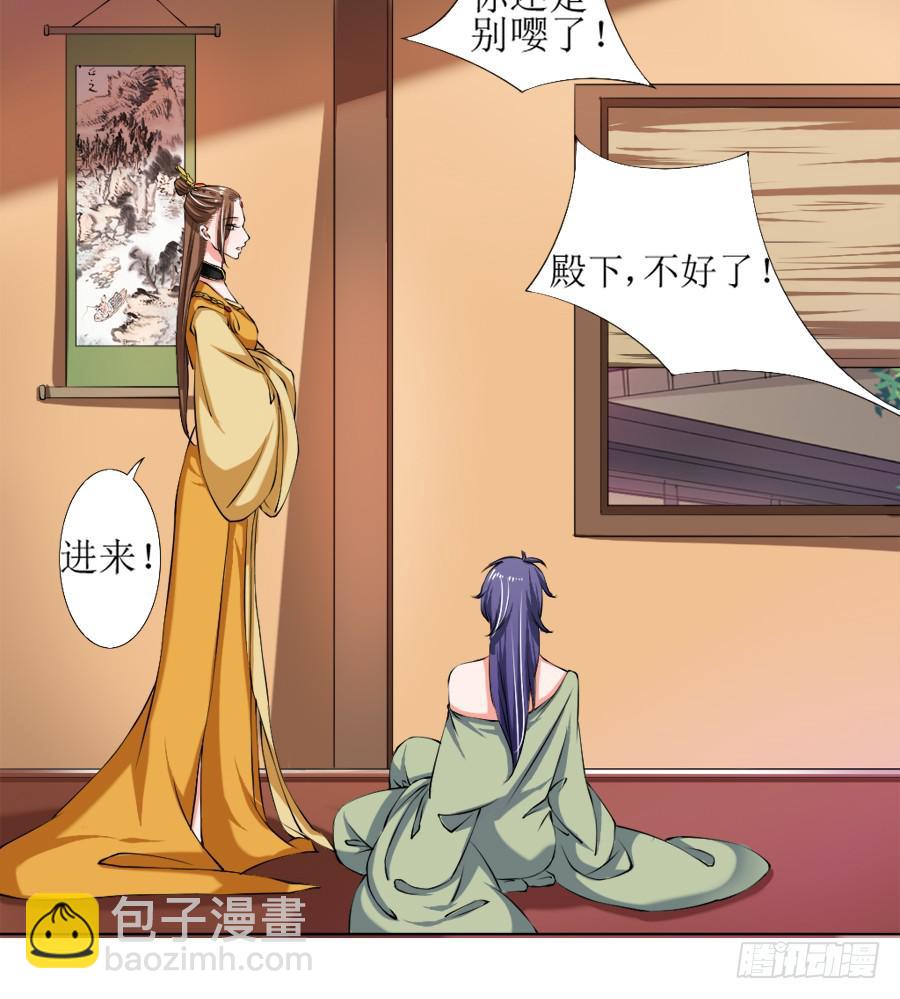 深夜被母皇召进宫-第13话