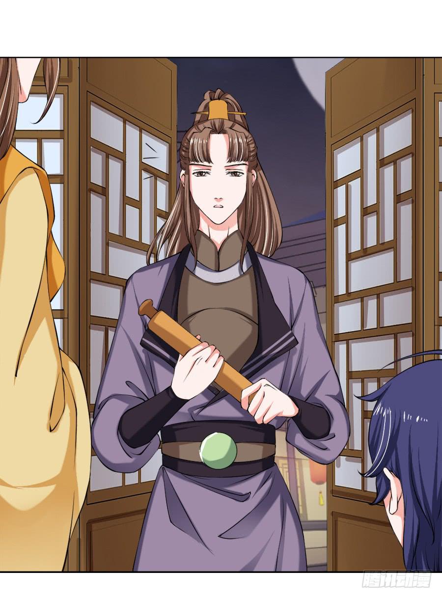 深夜被母皇召进宫-第13话