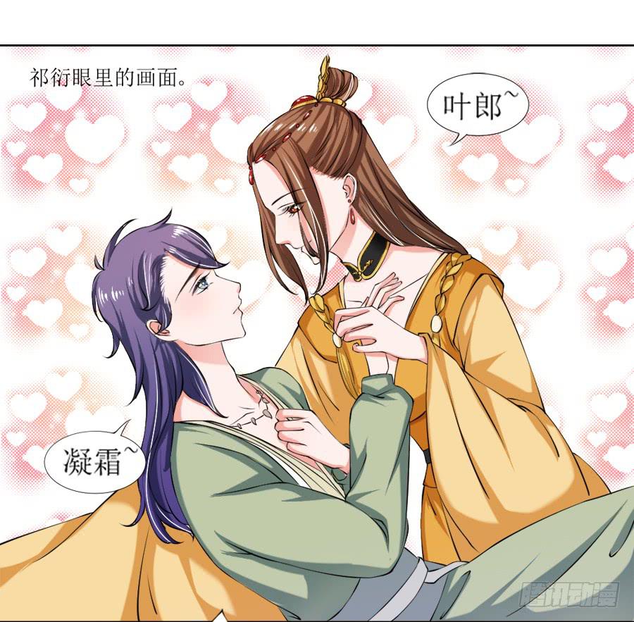 深夜被母皇召进宫-第13话