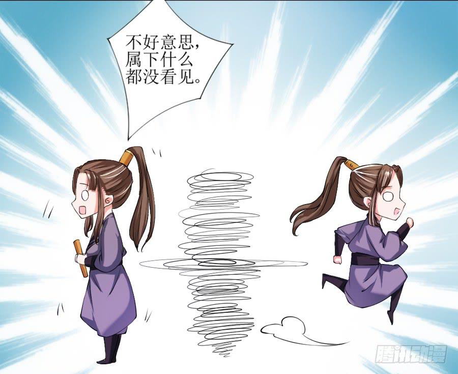 深夜被母皇召进宫-第13话