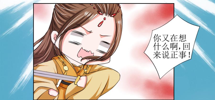 深夜被母皇召进宫-第13话