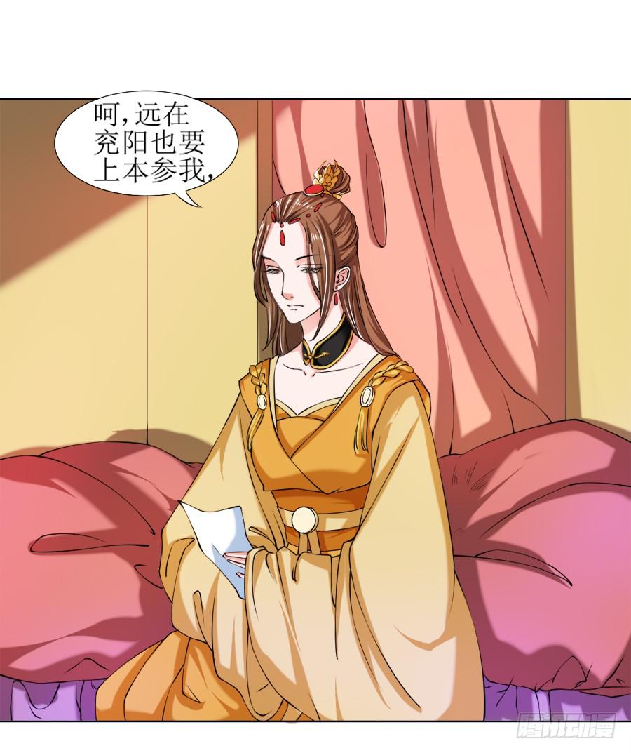 深夜被母皇召进宫-第13话