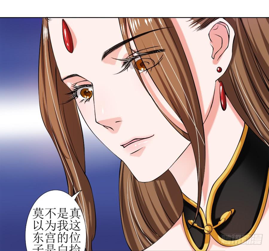 深夜被母皇召进宫-第13话