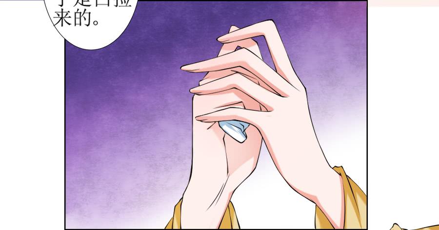 深夜被母皇召进宫-第13话