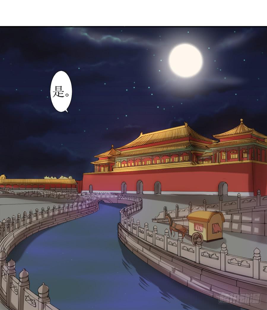 深夜被母皇召进宫-第13话