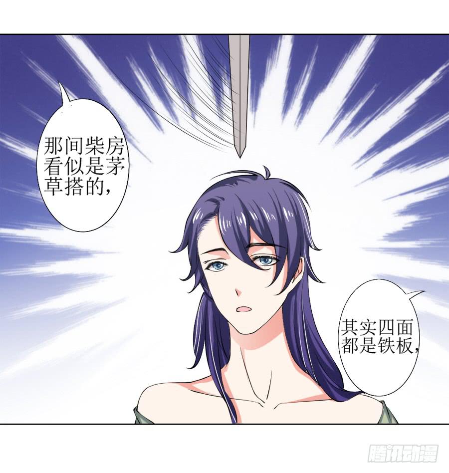 深夜被母皇召进宫-第13话