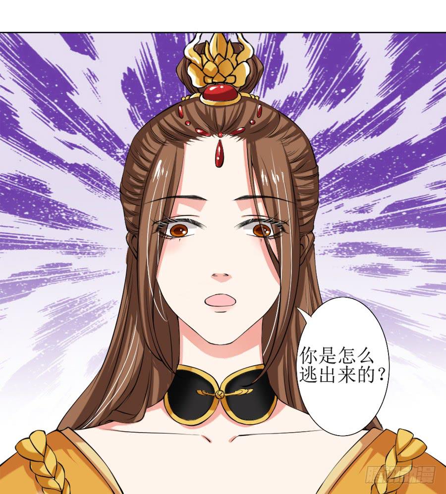 深夜被母皇召进宫-第13话