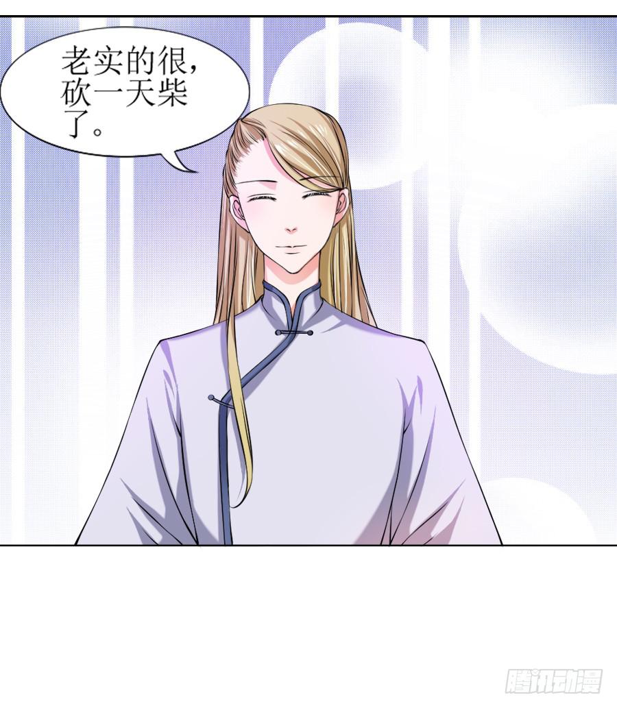 殿下的心事不好猜！-第15话