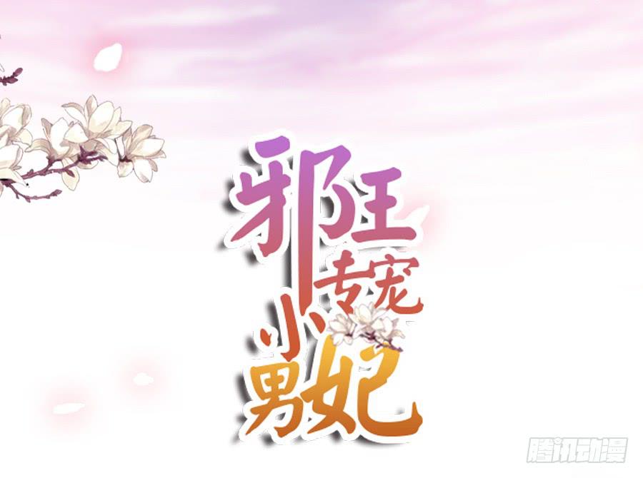 殿下的心事不好猜！-第15话