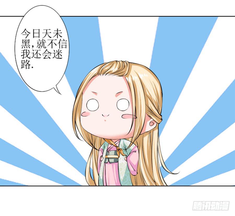 殿下的心事不好猜！-第15话