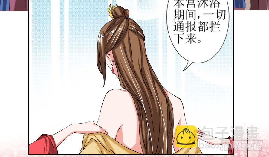 殿下的心事不好猜！-第15话