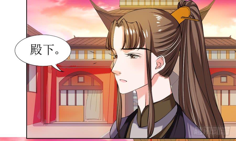 殿下的心事不好猜！-第15话